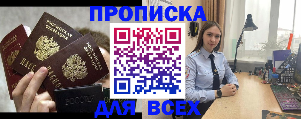 временная регистрация госуслуги в Никольске