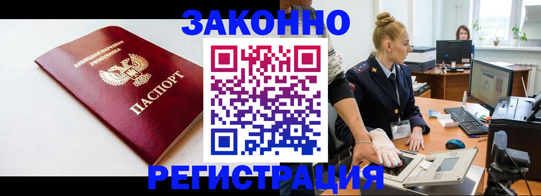 временная регистрация в Никольске