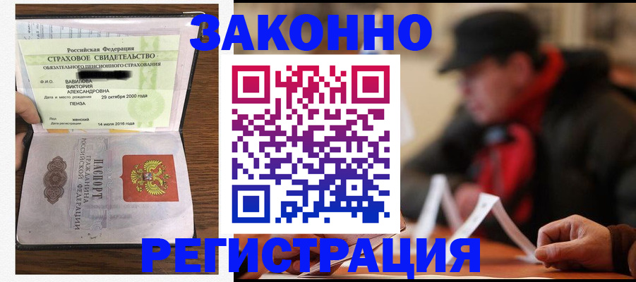 где прописаться в Никольске