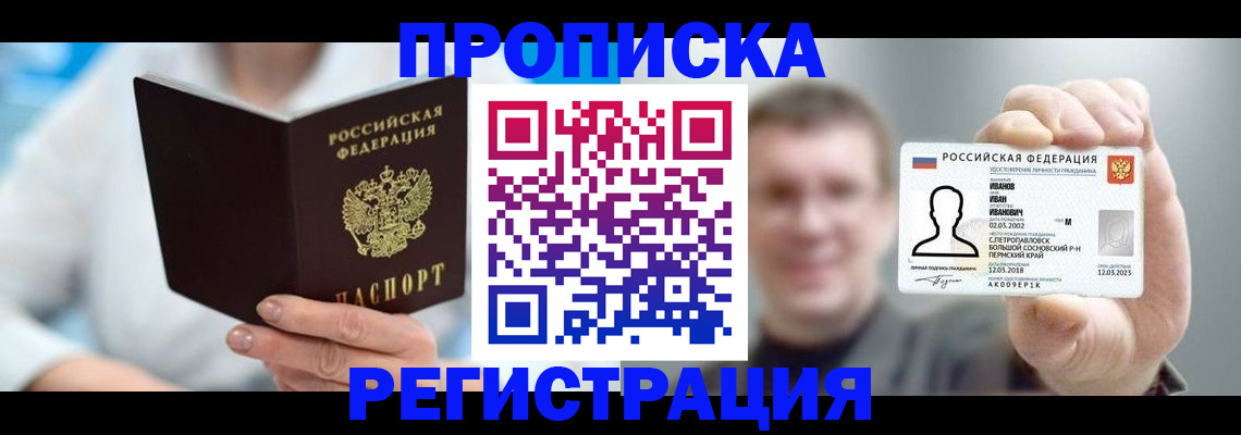 миграционный учет в Никольске