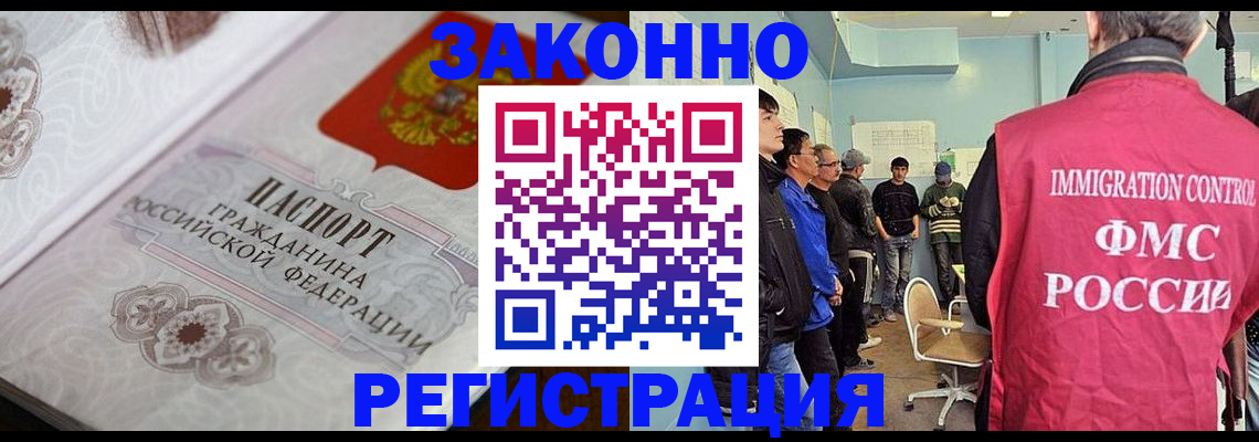 купить прописку в Никольске